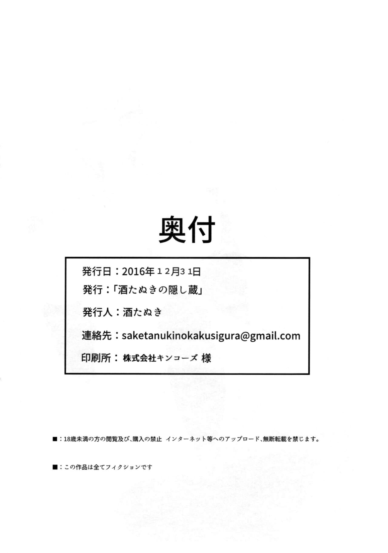C91 落書き本 page 8 full