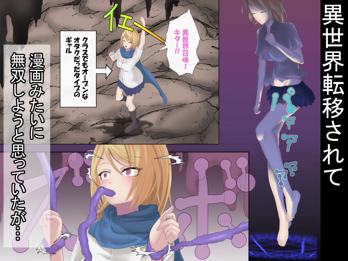 Isekai Teni Gal Omotetta yori Sekai wa Amaku Nakatta? page 12 full