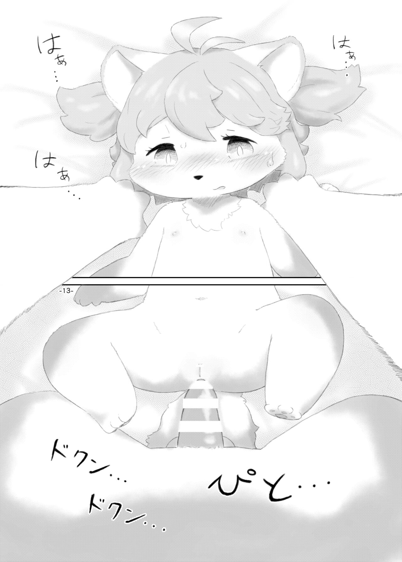 Shinai Level 10+ page 12 full