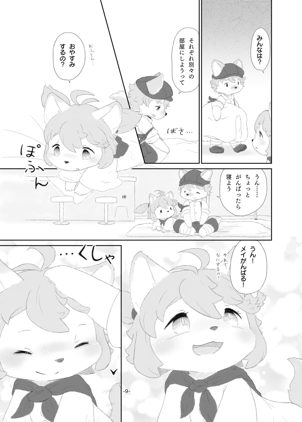 Shinai Level 10+ page 8 full