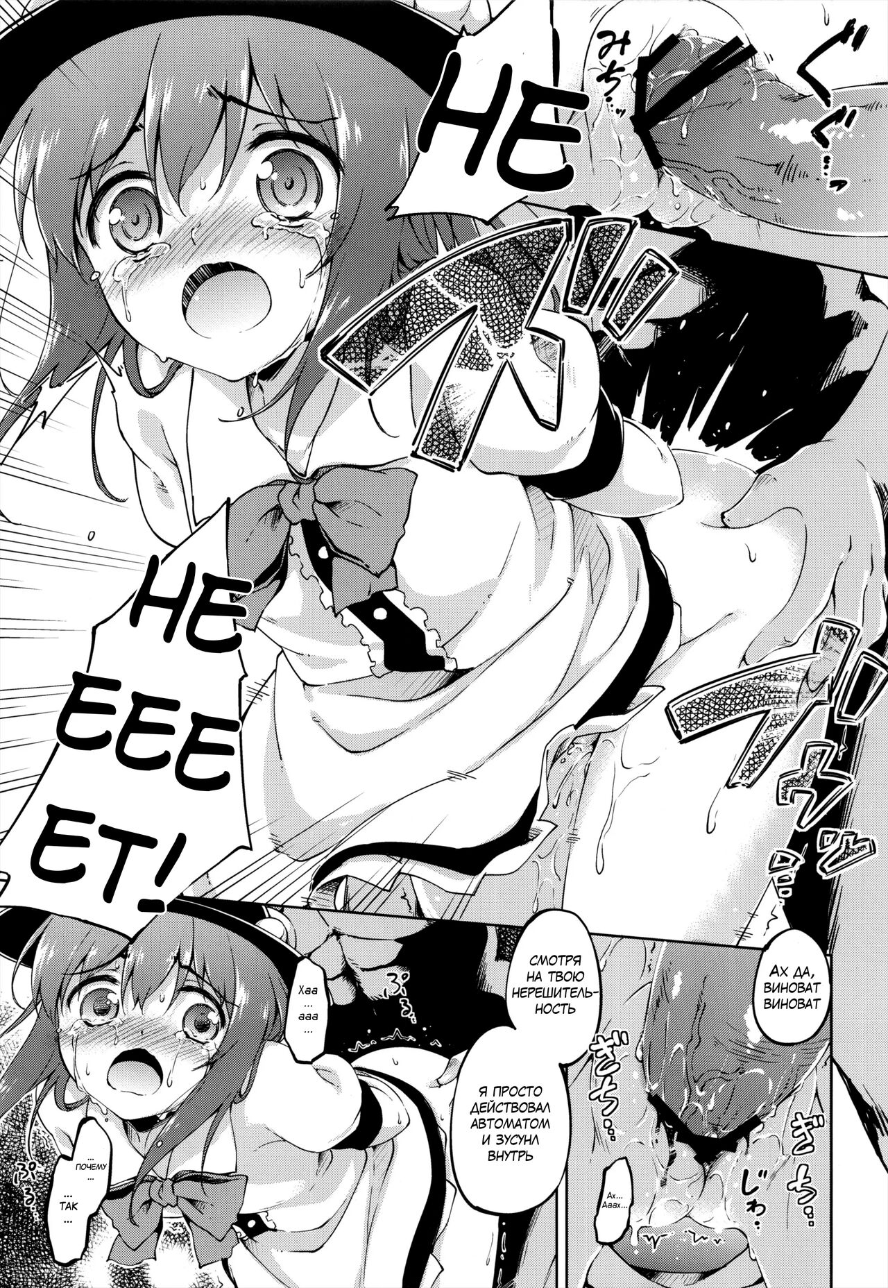 Gouganhuson no Mukui | Расплата за Высокомерие page 12 full