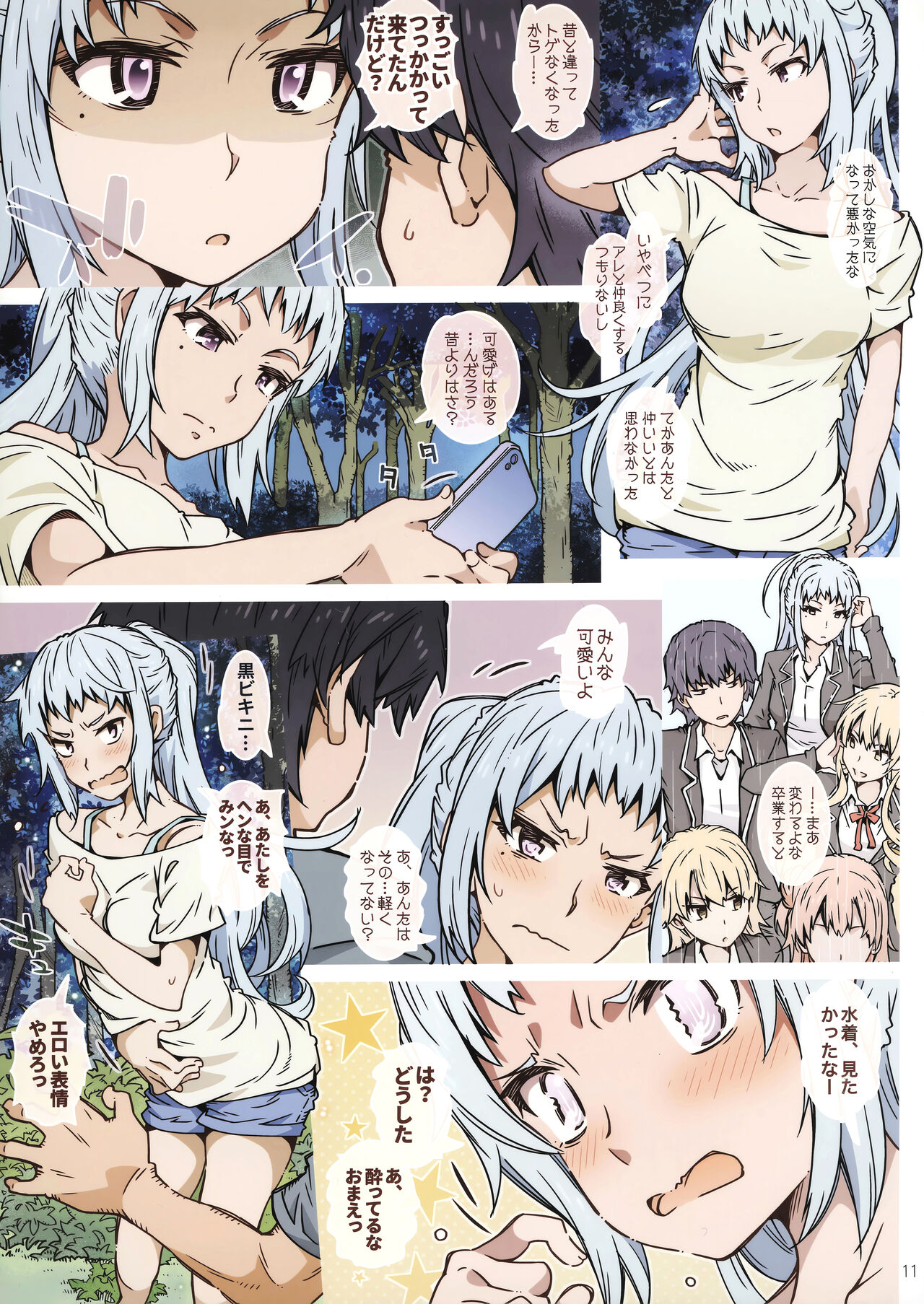 HOME Musume tte, Dou? -Kawasaki Saki- page 11 full