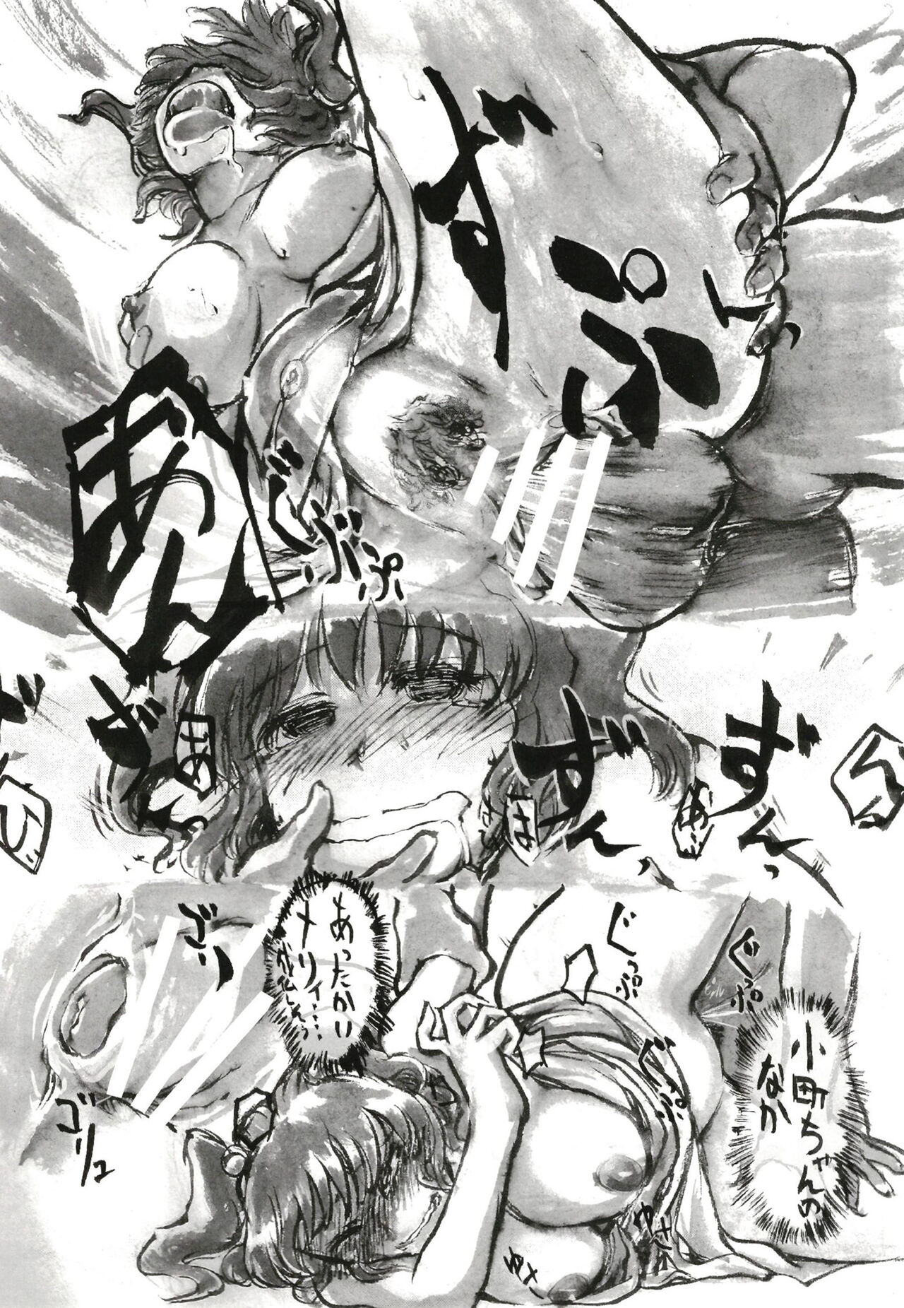 Gensoukyou Yagai Play Goudou Touhou Seikanroku page 6 full