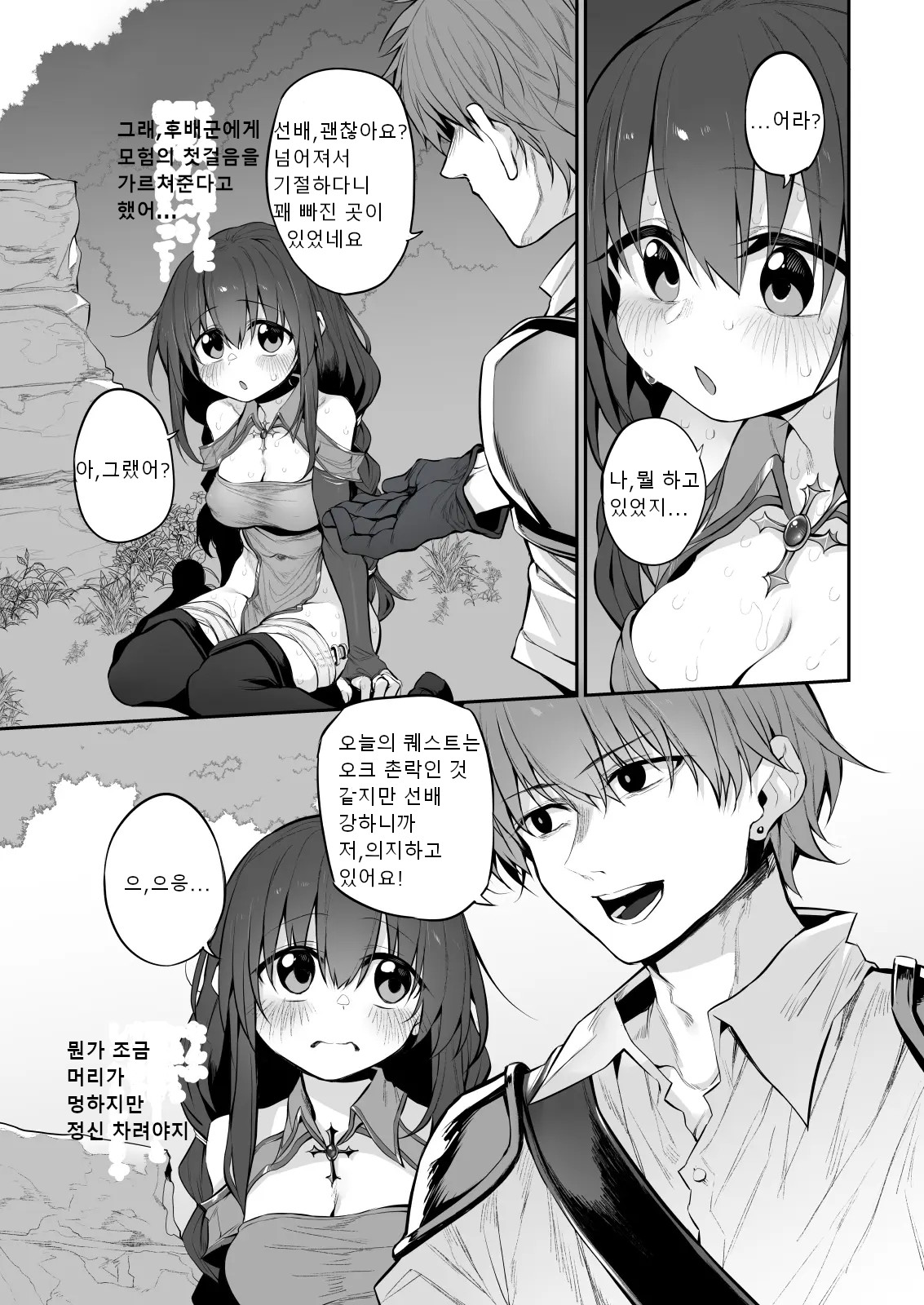 Hipunoshisutorabera ~Namaiki Onna Majutsushi Saimin Taisei 0 de Kairaku Ochi~ page 9 full