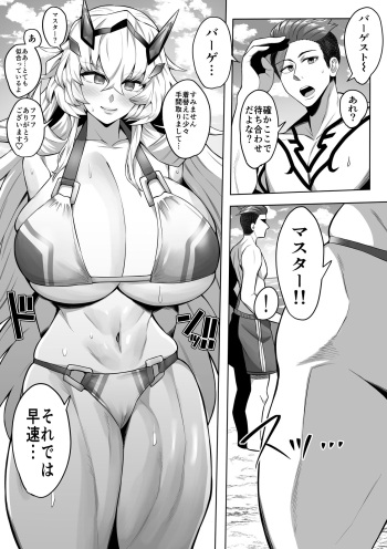 [イマジン孝二] バーゲスト水着 (Fate/Grand Order) [日本語、英語] cover