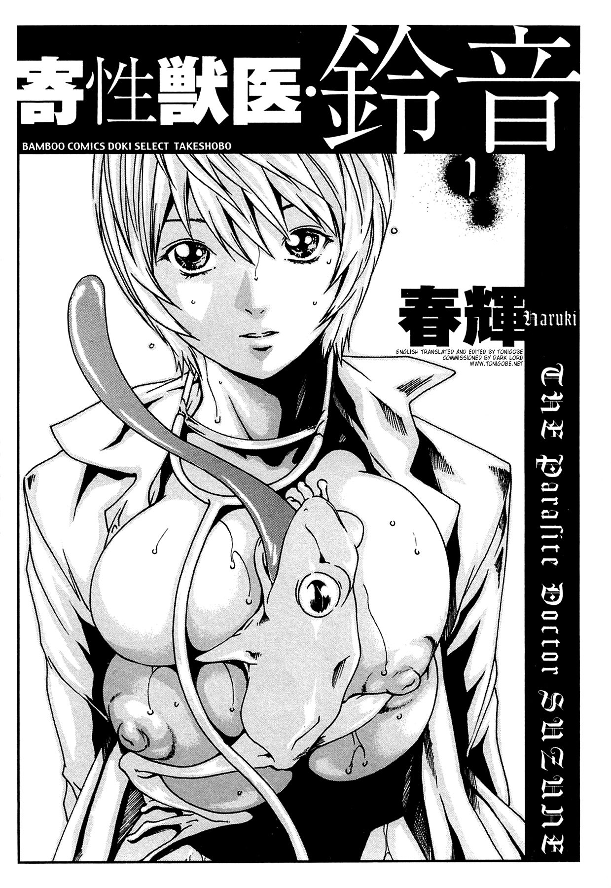 Kisei Juui Suzune | Parasite Doctor Suzune 1 page 9 full