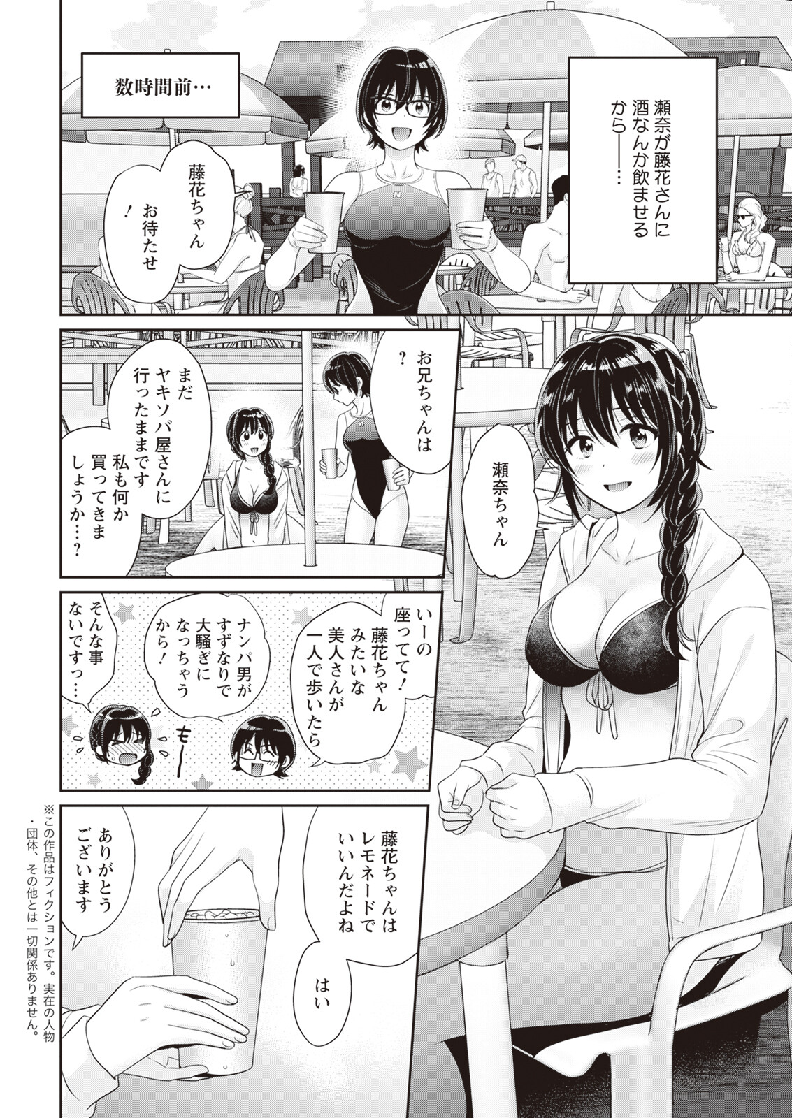 Action Pizazz 2023-11 page 10 full