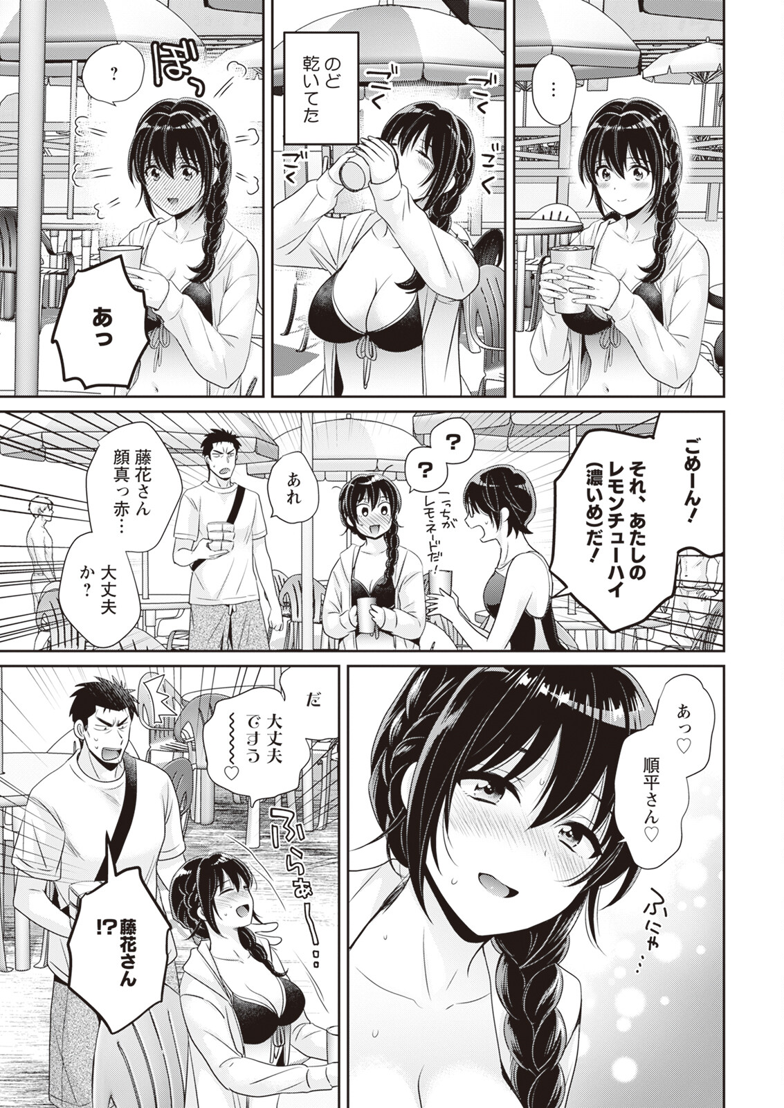 Action Pizazz 2023-11 page 11 full