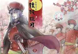 Teito Riki Iyōsha Kitan Part 6 Monkey Captured Moon