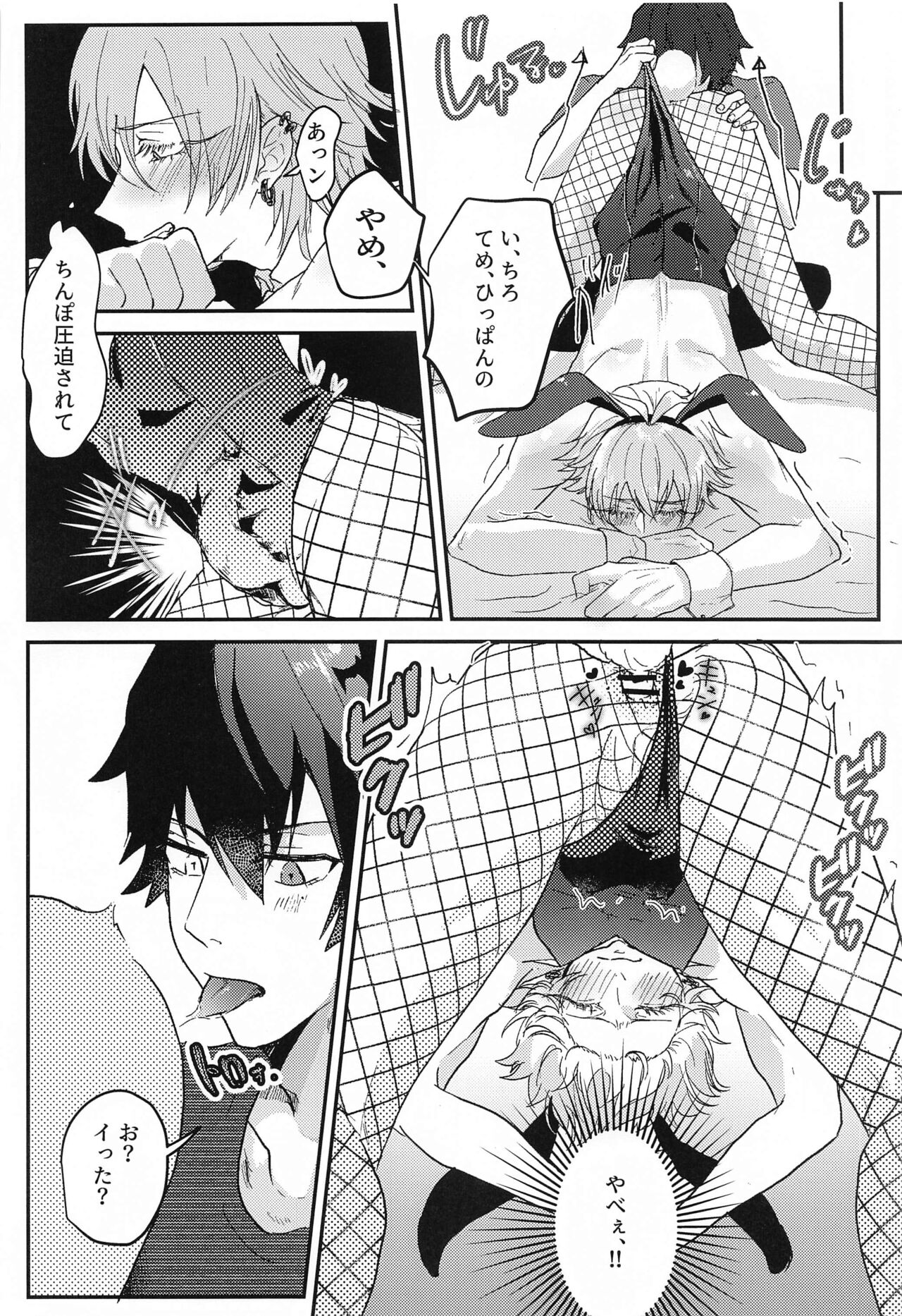 Bunny page 11 full