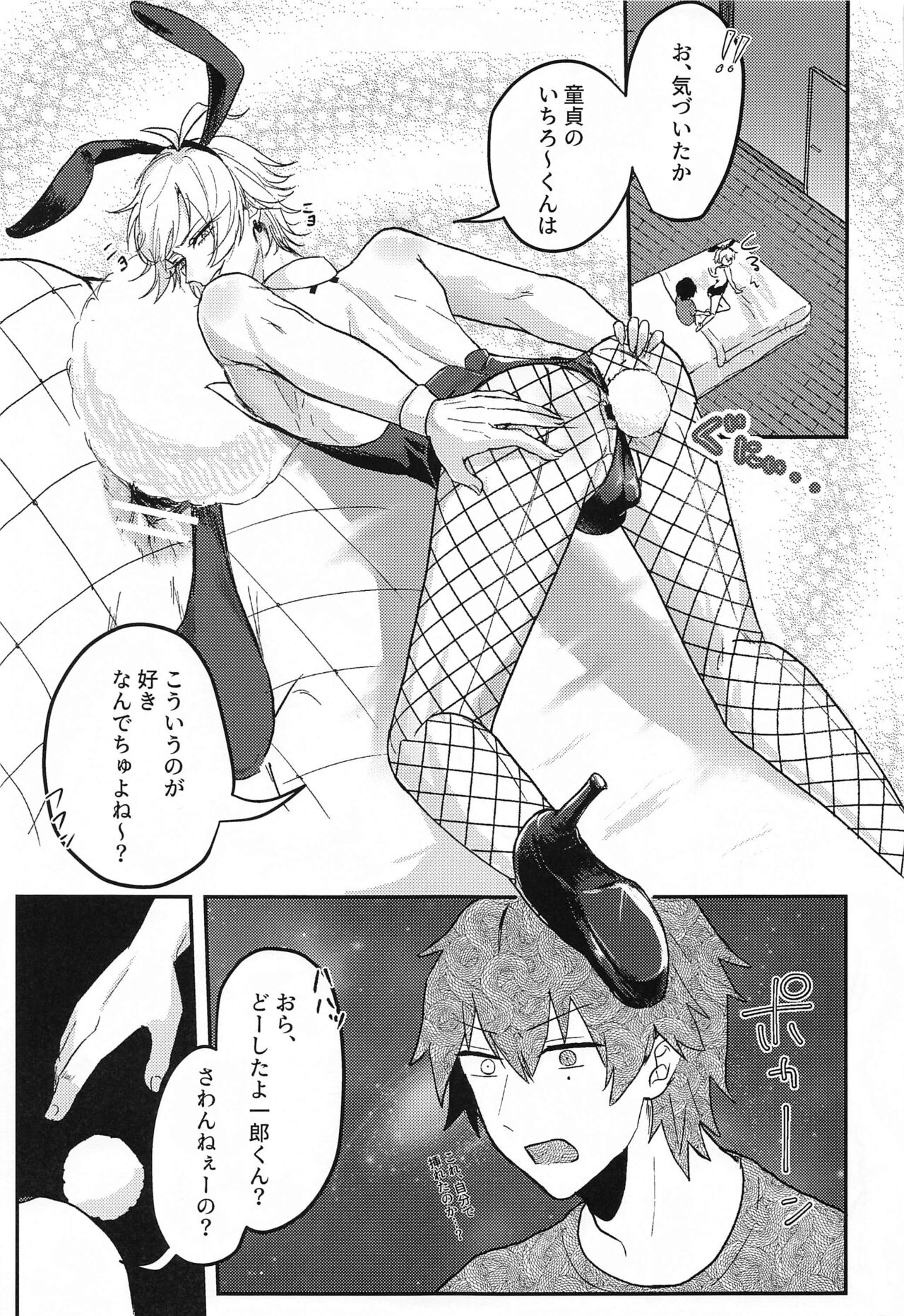 Bunny page 8 full