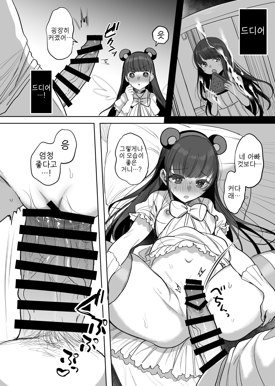 Hahaoya Mahou Shoujo Loli-ka NTR Manga | 마법소녀 엄마 로리화 NTR 만화 page 6 full
