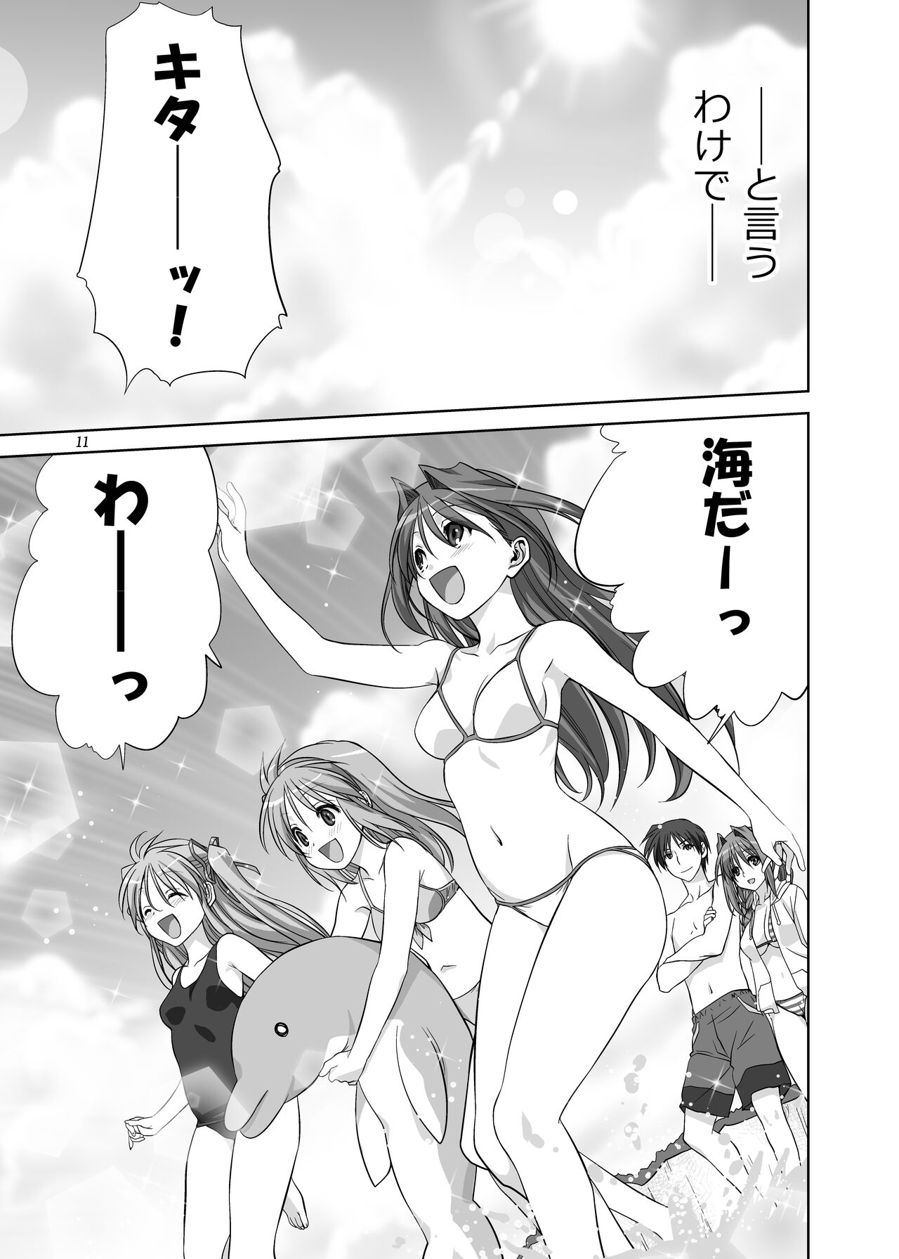 Akiko-san to Issho 8 page 10 full