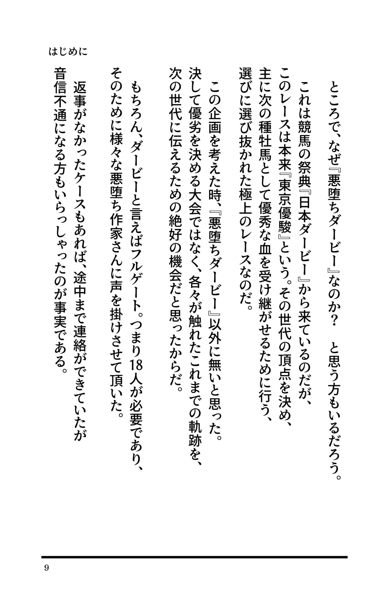 Akuochi Derby page 11 full