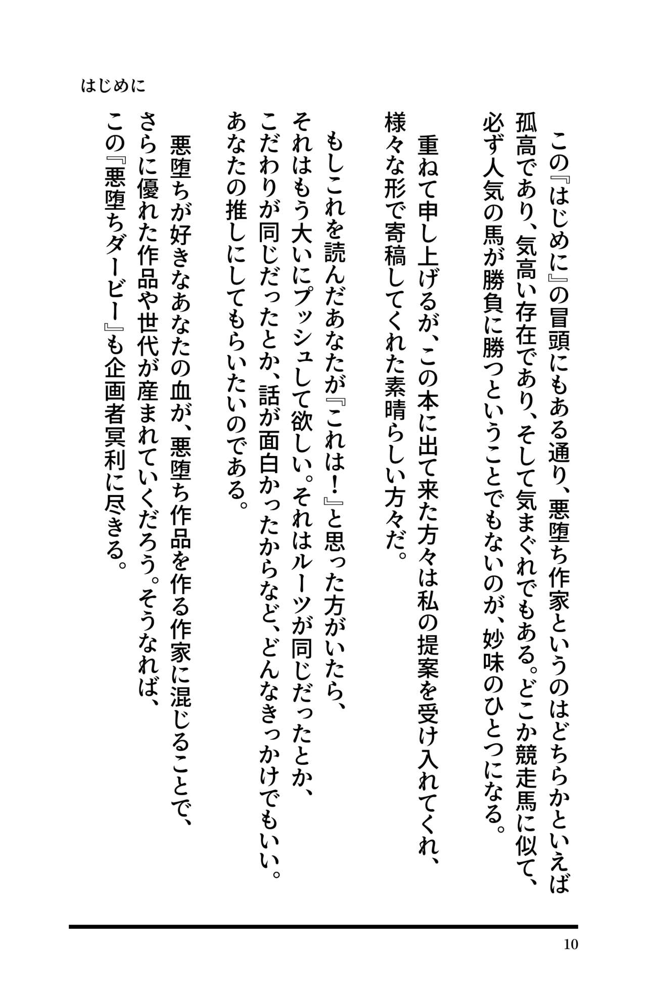 Akuochi Derby page 12 full