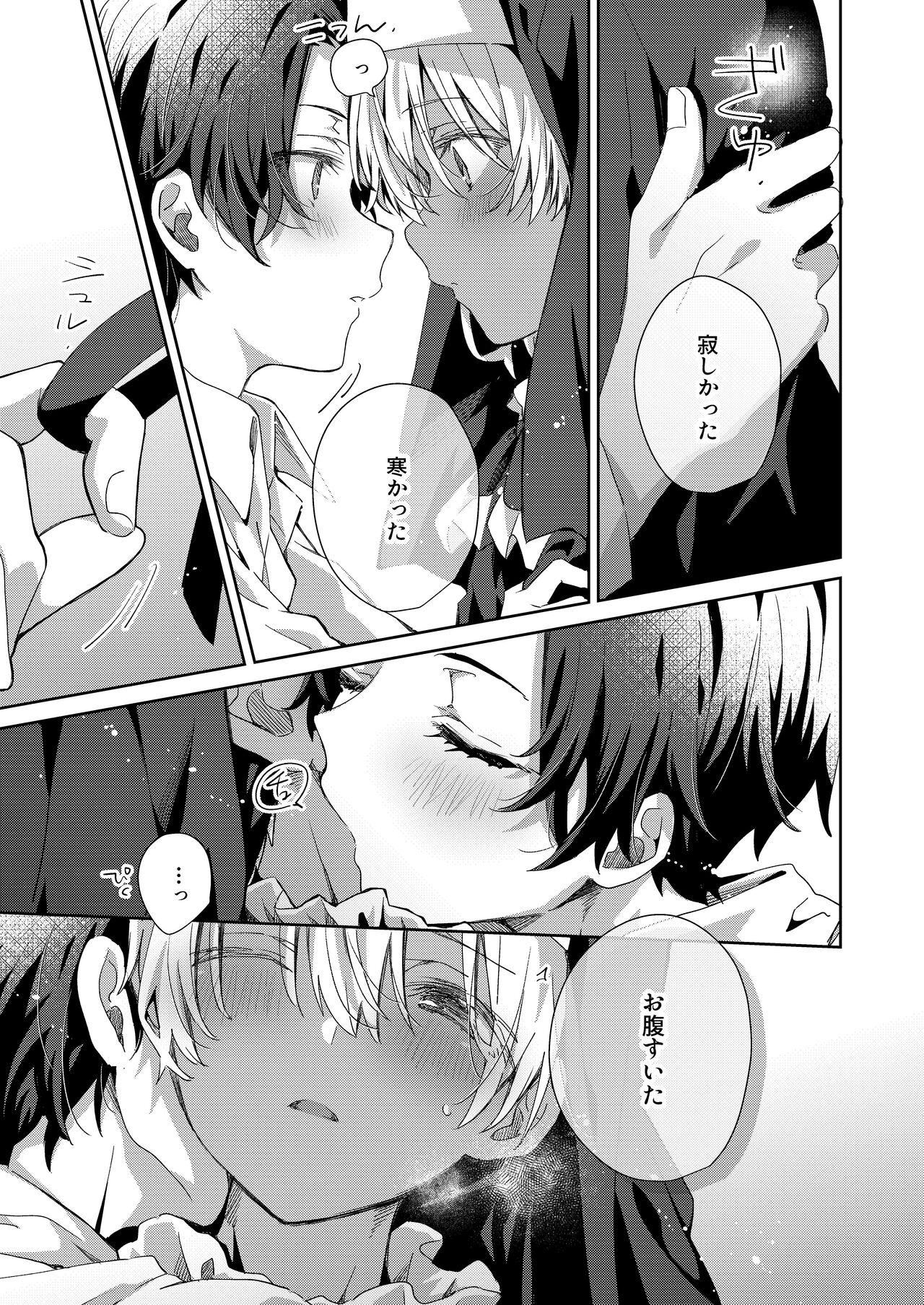 Shota Sextet 6 page 4 full