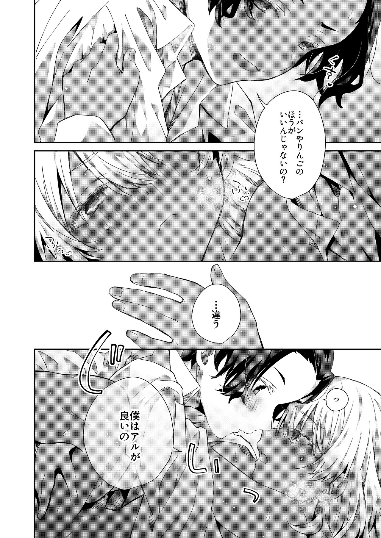 Shota Sextet 6 page 7 full