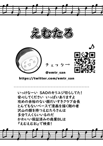 [UNC] Shota Sextet 6 (Emu Emuo part) cover