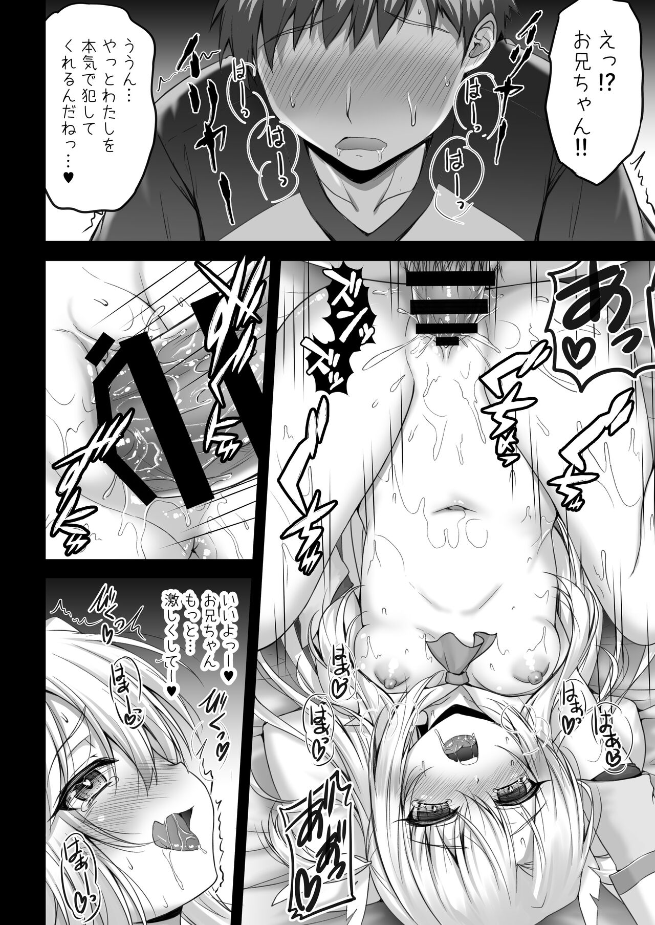Illya to Saimin Okusuri Ecchi shiyo + Omakebon page 12 full