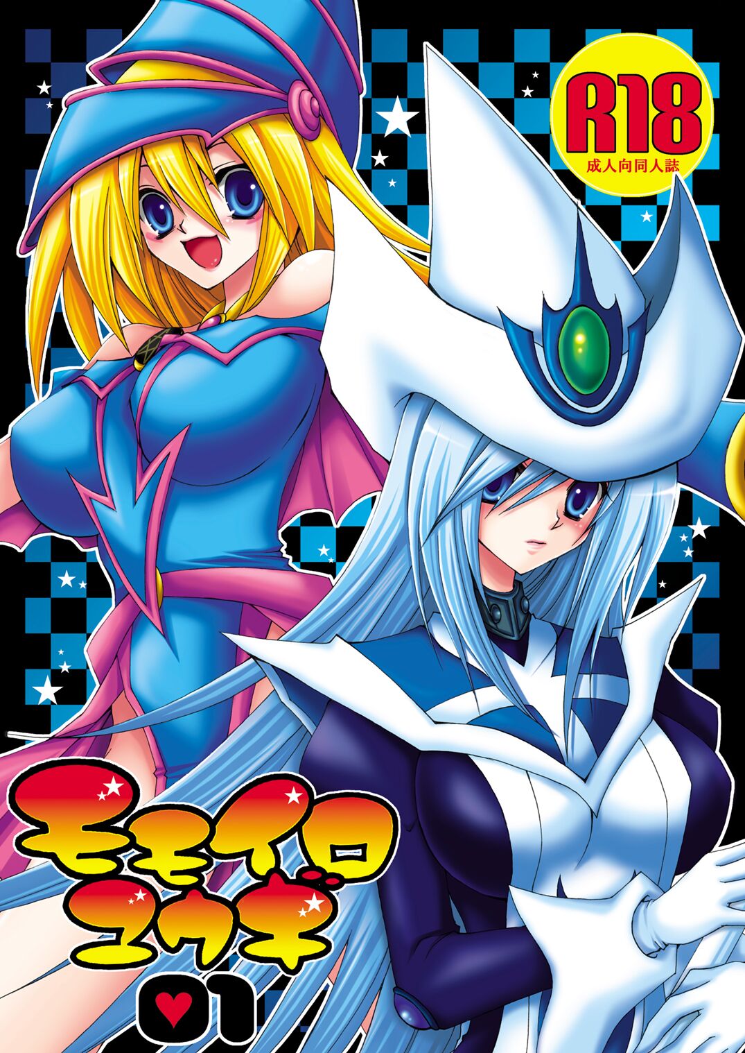 MOMOIRO YU-GI 01 | PINK YU-GI 01 page 1 full