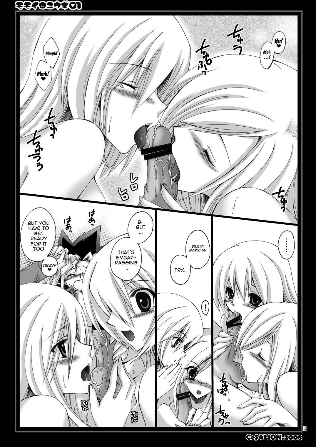 MOMOIRO YU-GI 01 | PINK YU-GI 01 page 8 full