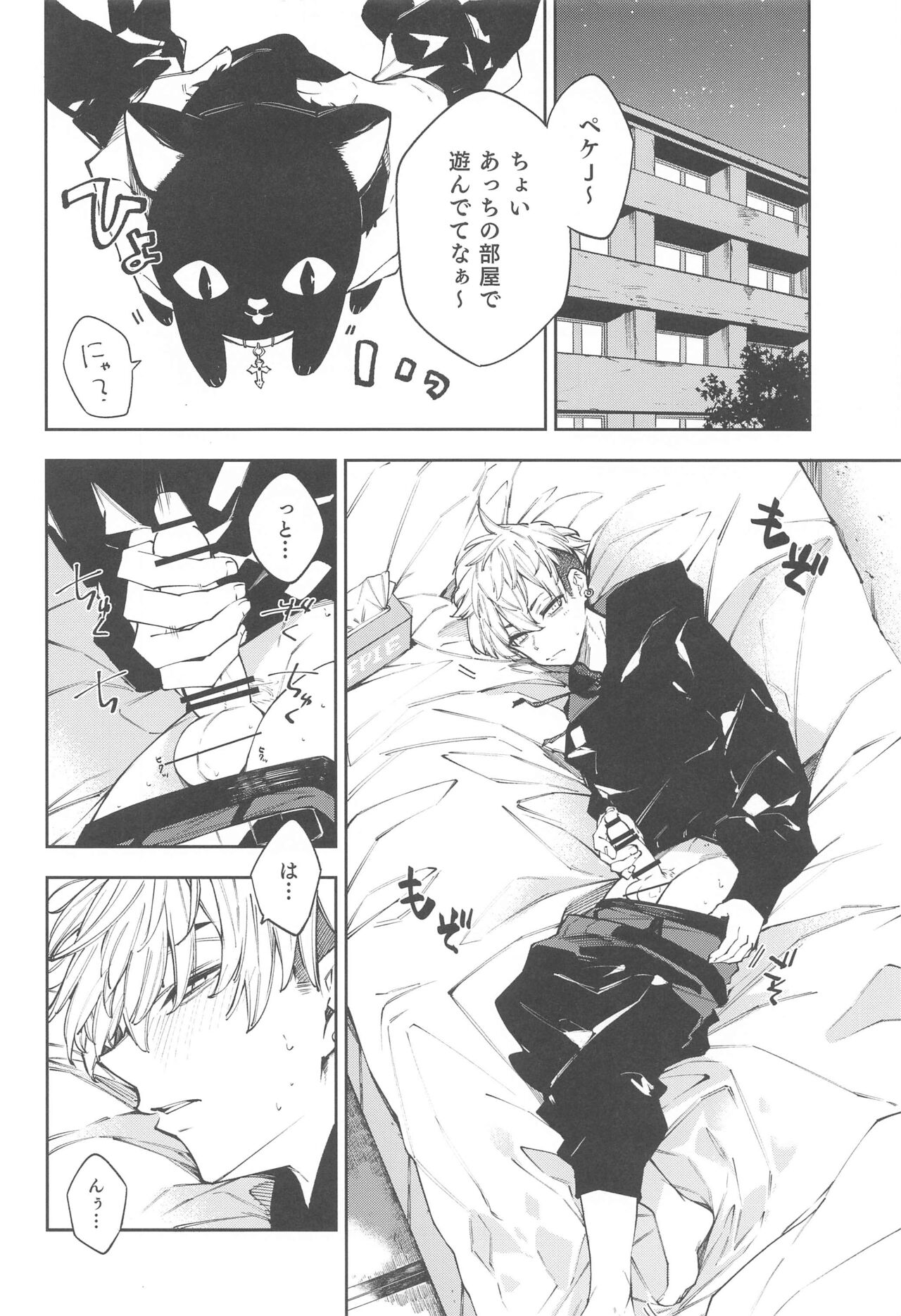 Oogata Shinjin Chifuyu-kun page 12 full