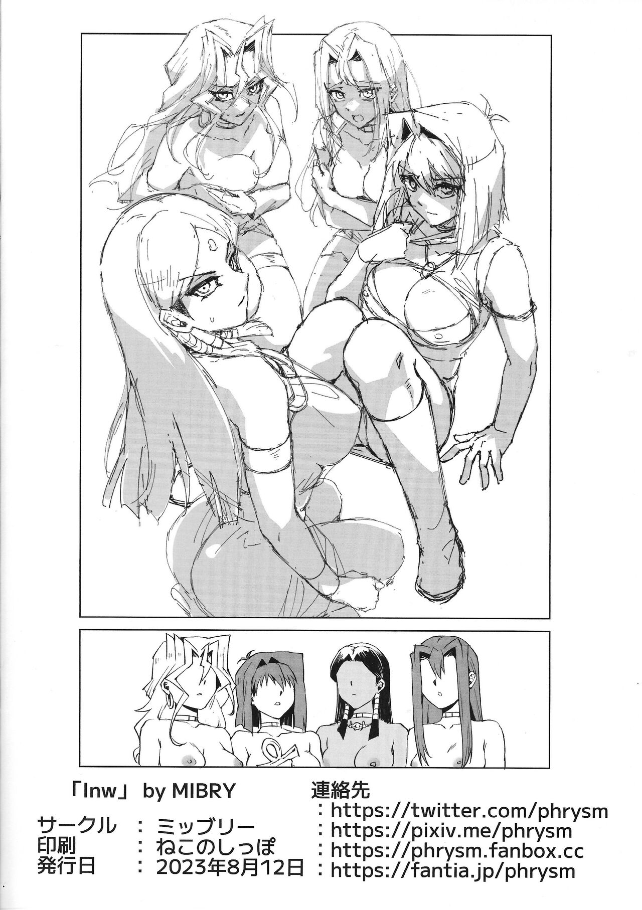 Inw「Kami」 page 8 full