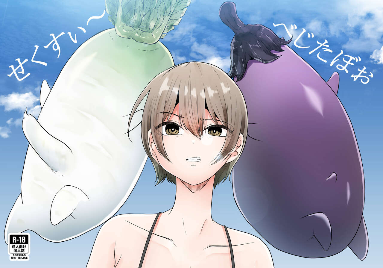 Sexy~Vegetables page 1 full