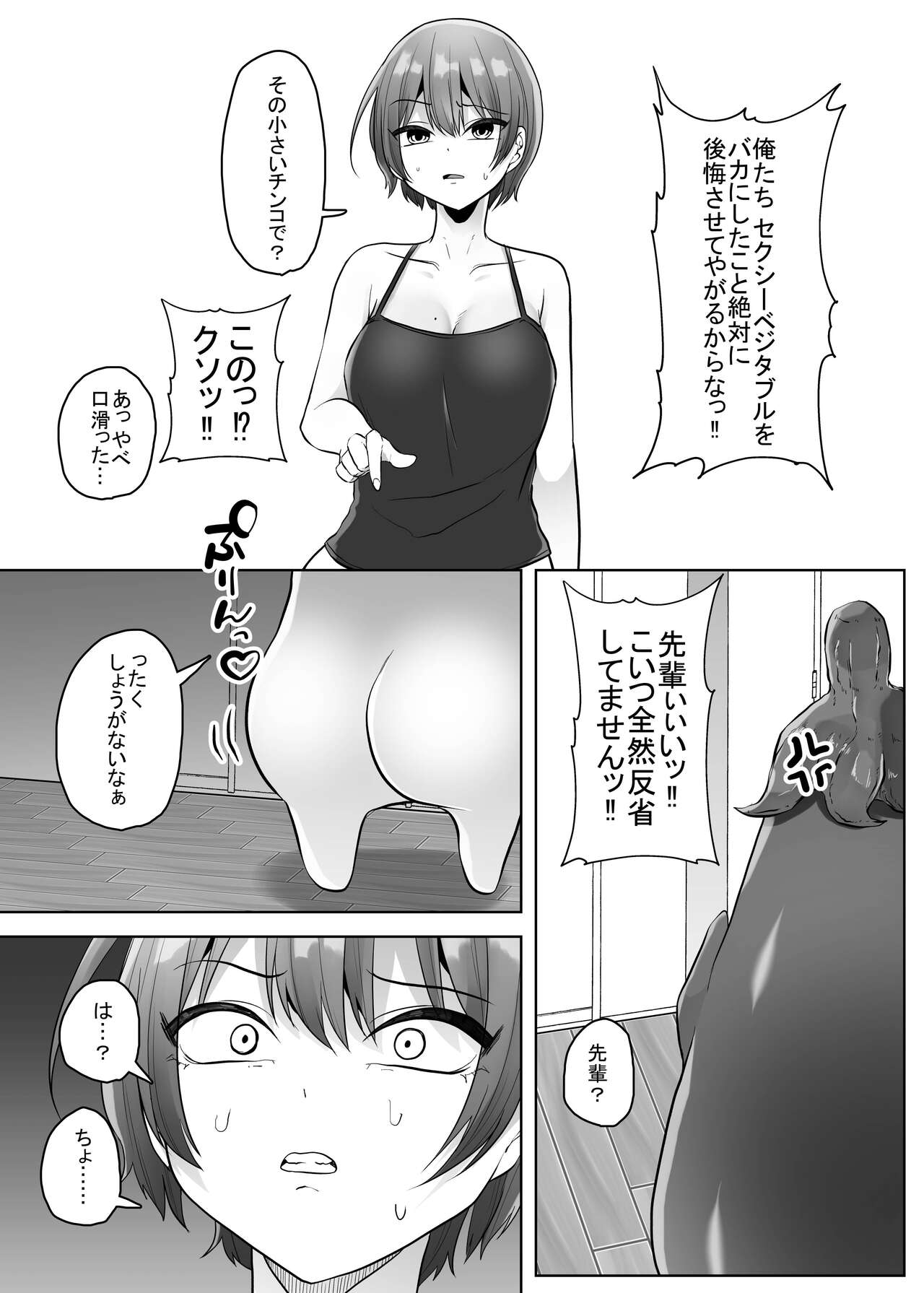 Sexy~Vegetables page 11 full