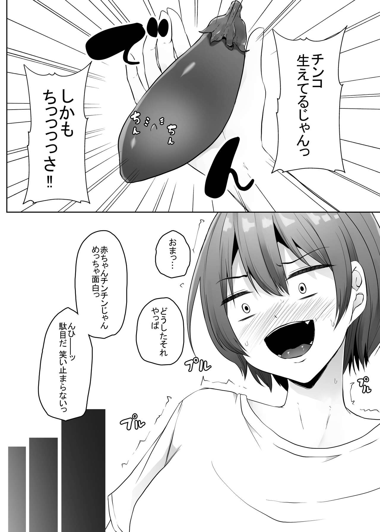 Sexy~Vegetables page 6 full
