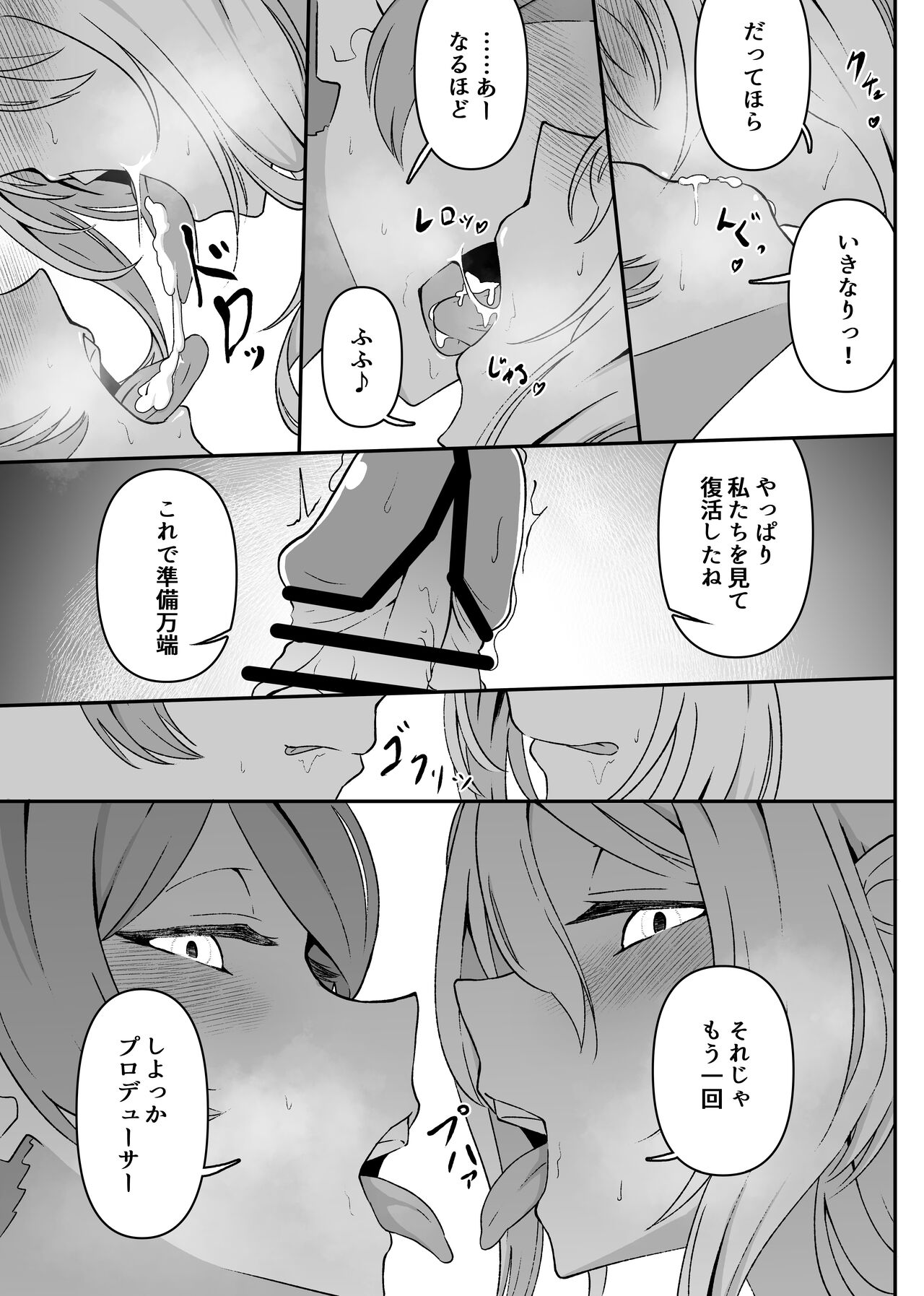 ChitoKare ni Cosplay de Shiborareru Hon page 11 full