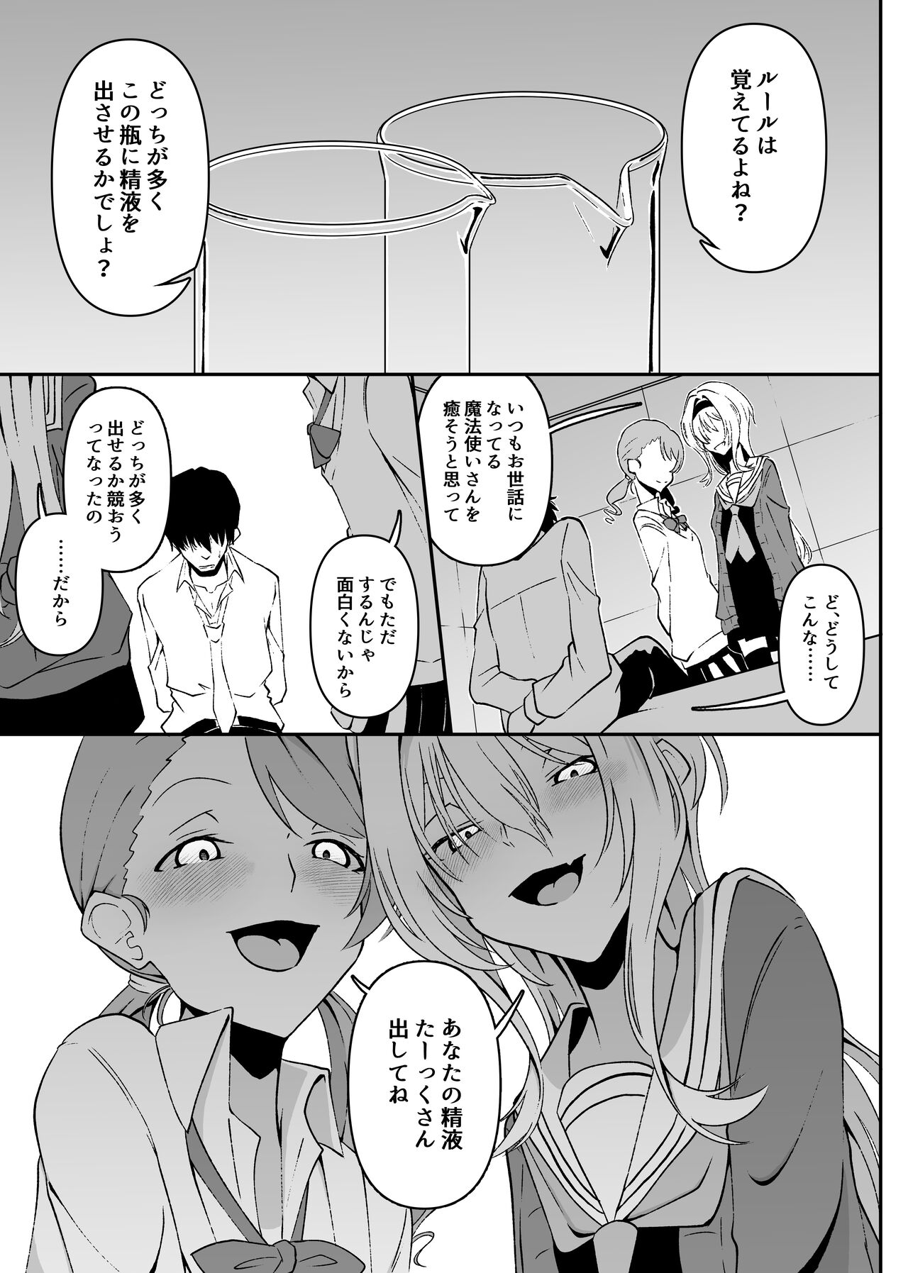 ChitoKare ni Cosplay de Shiborareru Hon page 3 full