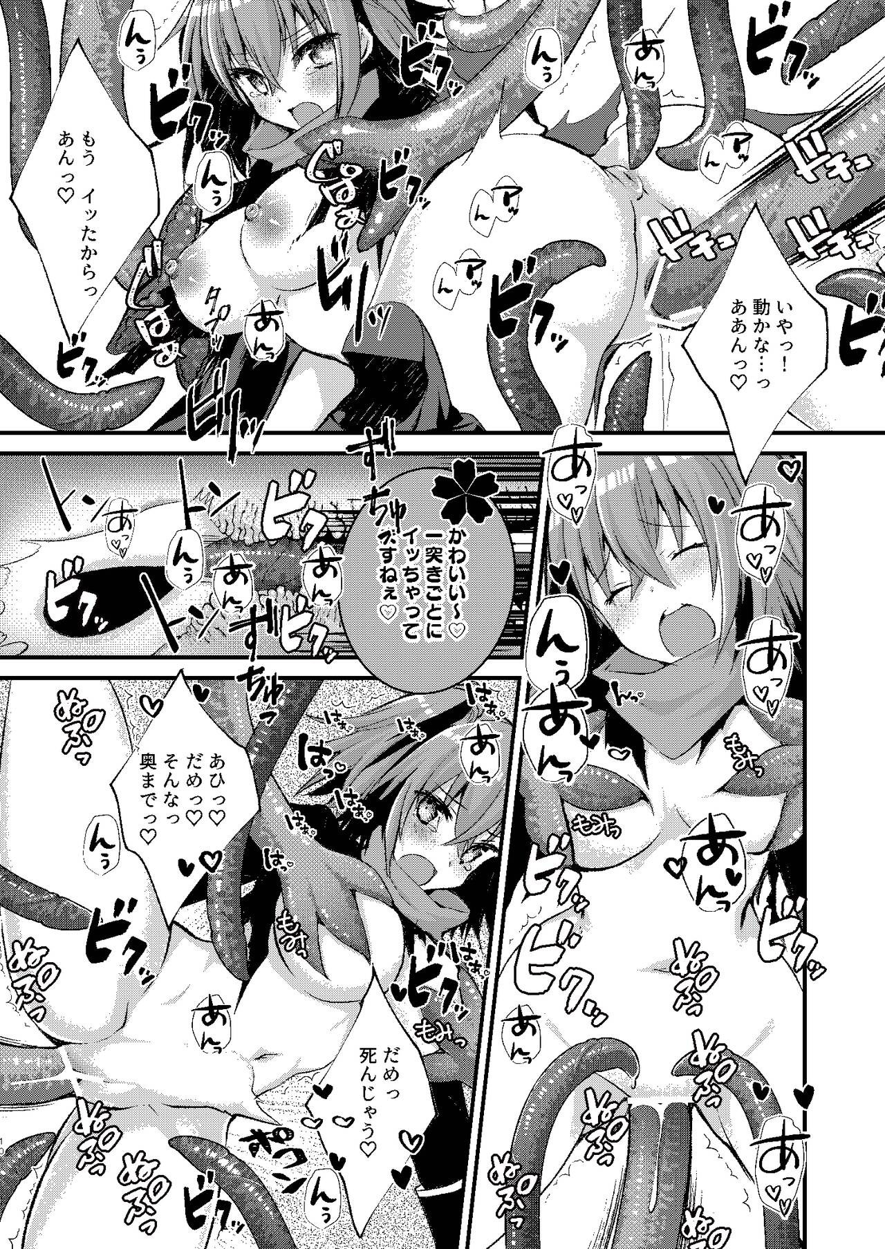 BB-chan to Ero Trap Dungeon page 10 full