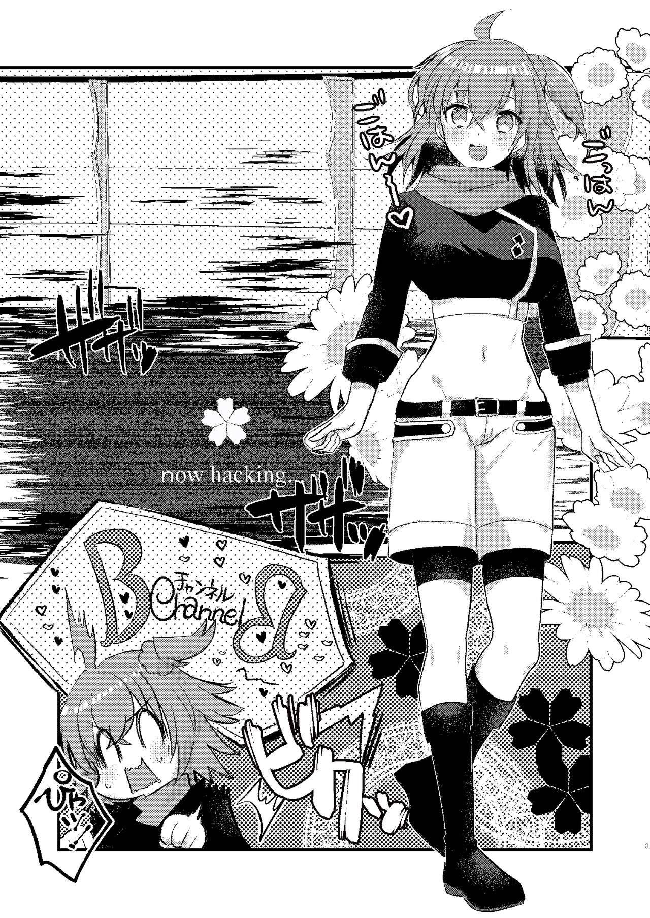 BB-chan to Ero Trap Dungeon page 3 full