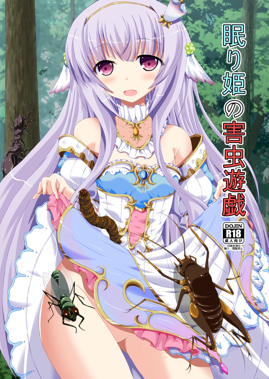 Nemuri Hime no Gaichuu Yuugi page 1 full