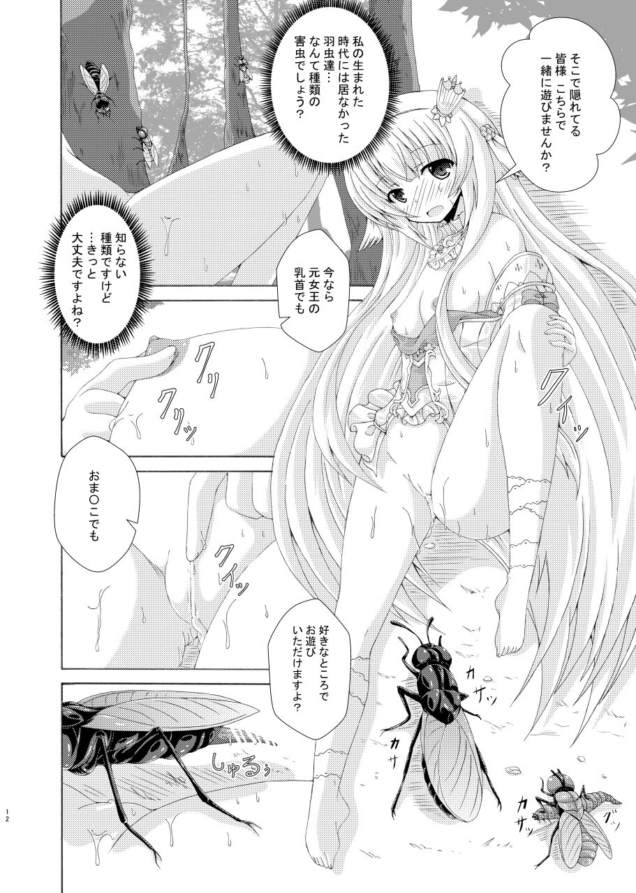 Nemuri Hime no Gaichuu Yuugi page 11 full