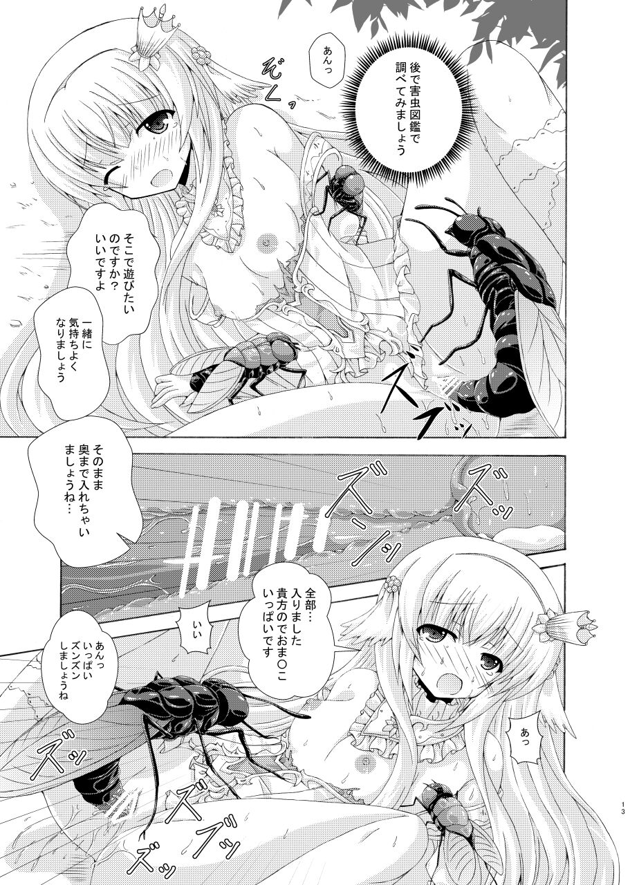 Nemuri Hime no Gaichuu Yuugi page 12 full