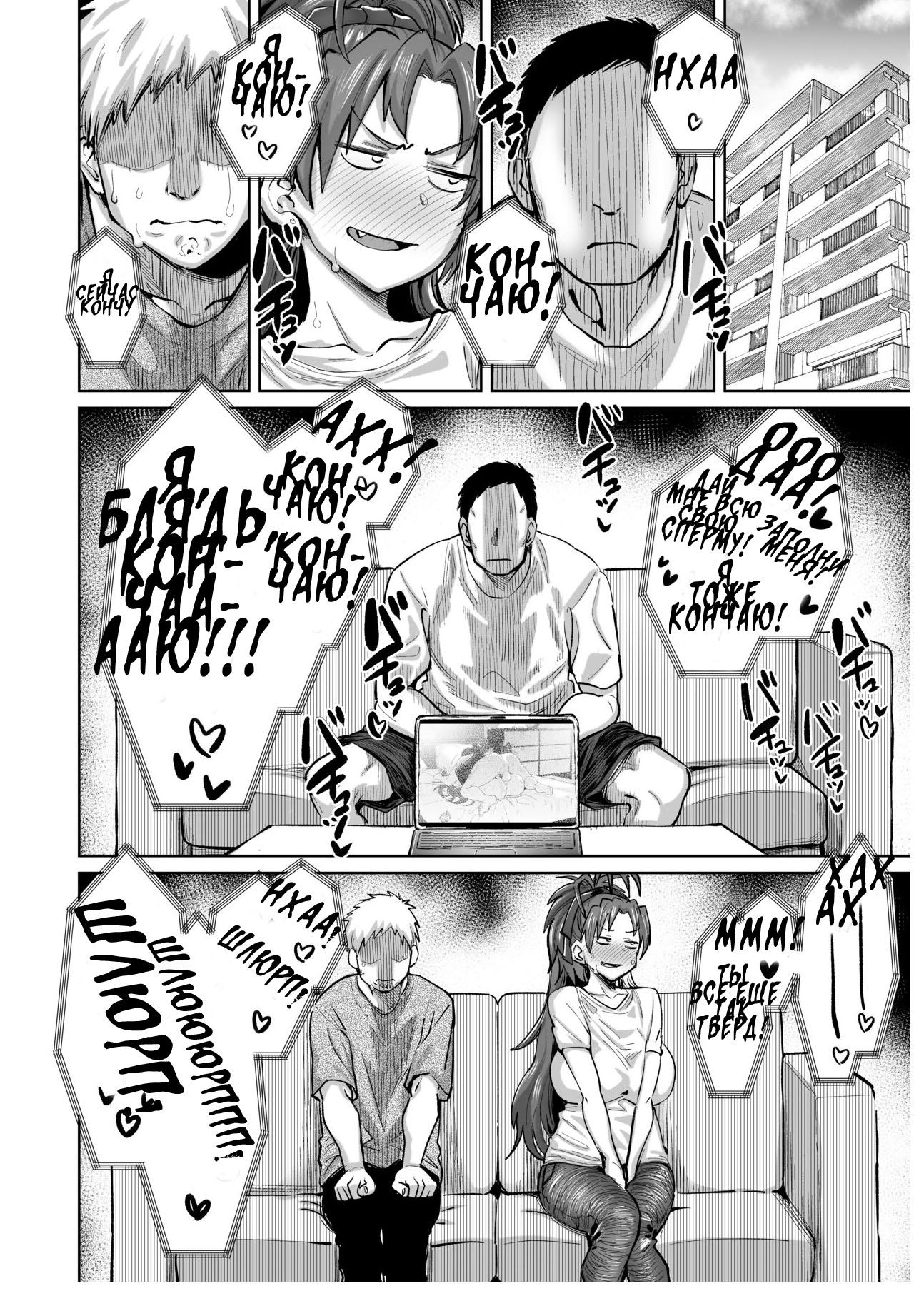 Otonari no Moto Sakura-san Sono San | Сакура, бывшая соседка page 3 full