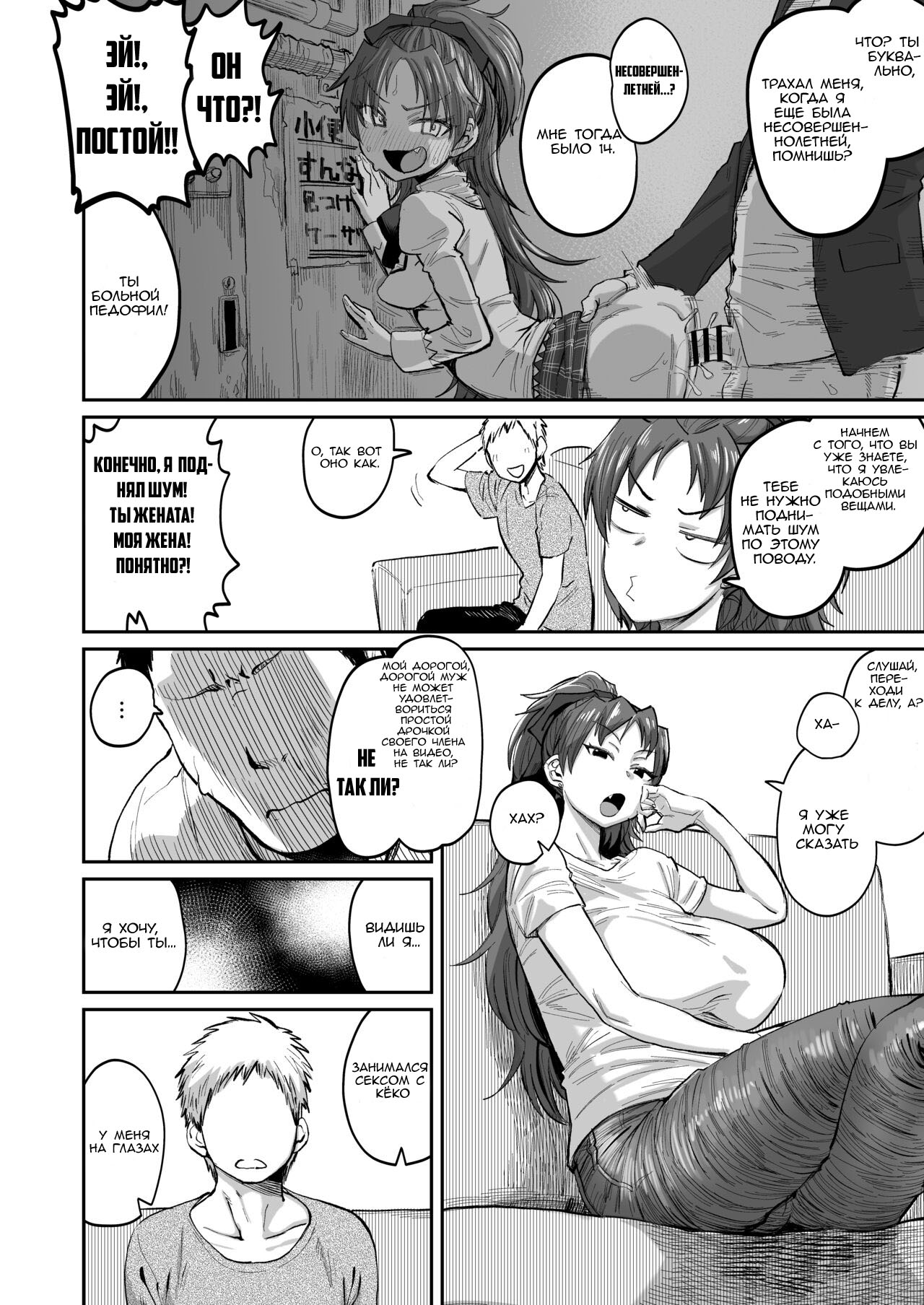 Otonari no Moto Sakura-san Sono San | Сакура, бывшая соседка page 5 full