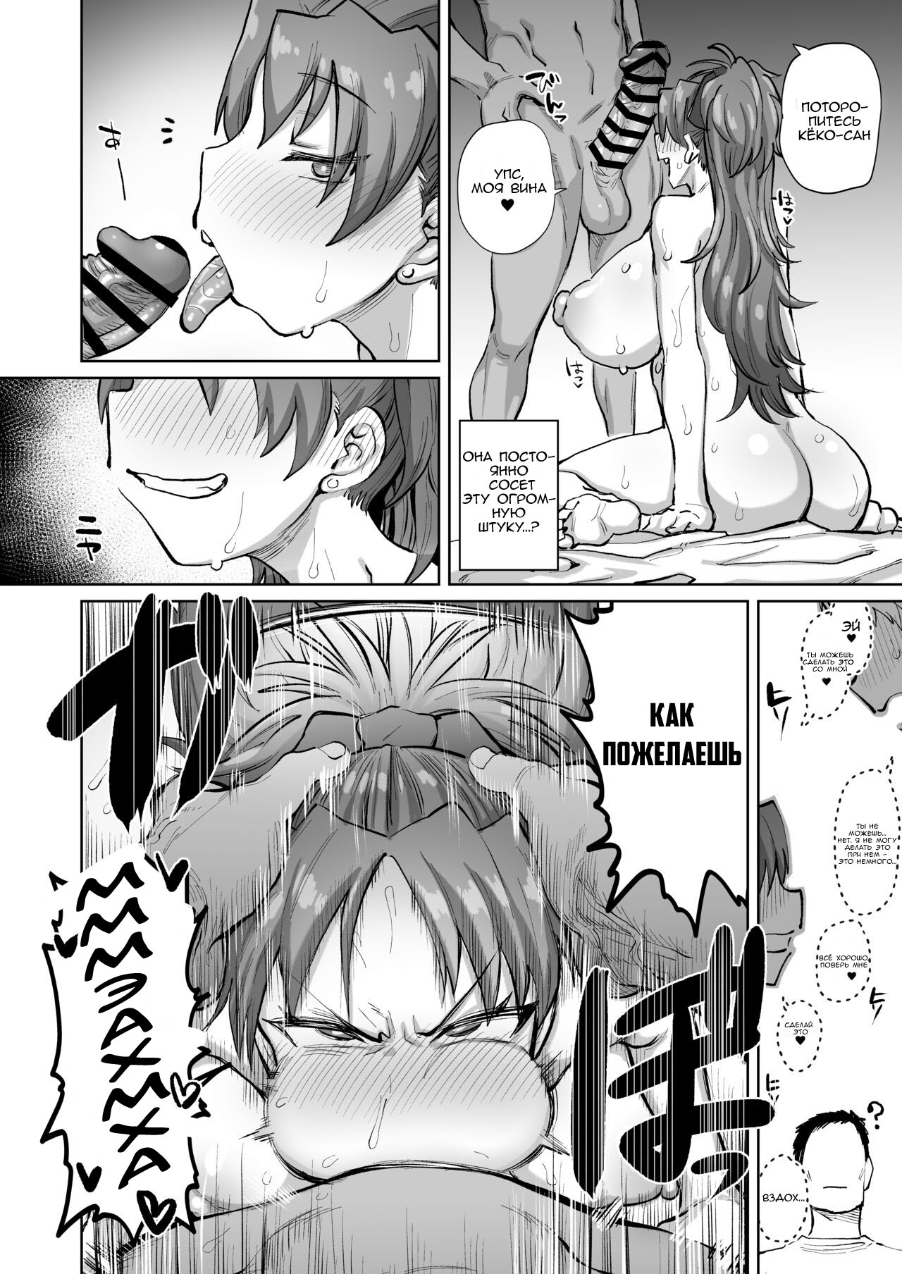 Otonari no Moto Sakura-san Sono San | Сакура, бывшая соседка page 9 full
