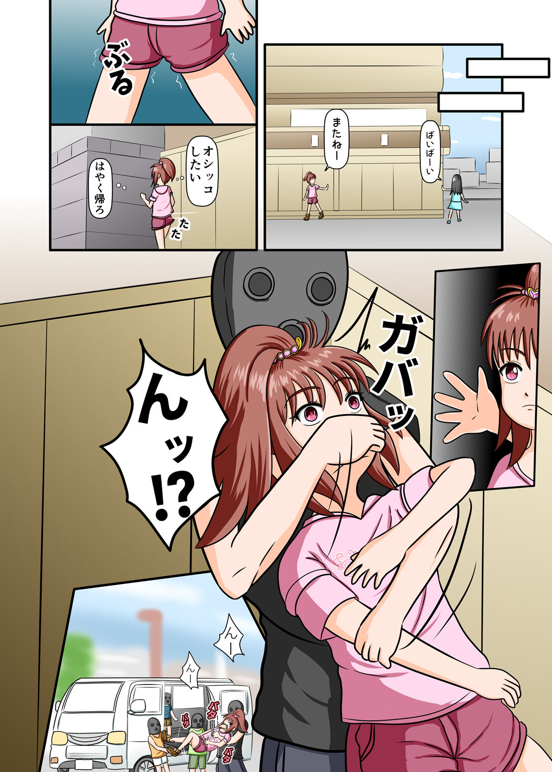 mesu gaki kusuguri～ namaiki ni soda xtu te ki ta imouto wo i ka se te kusuguru～ page 12 full