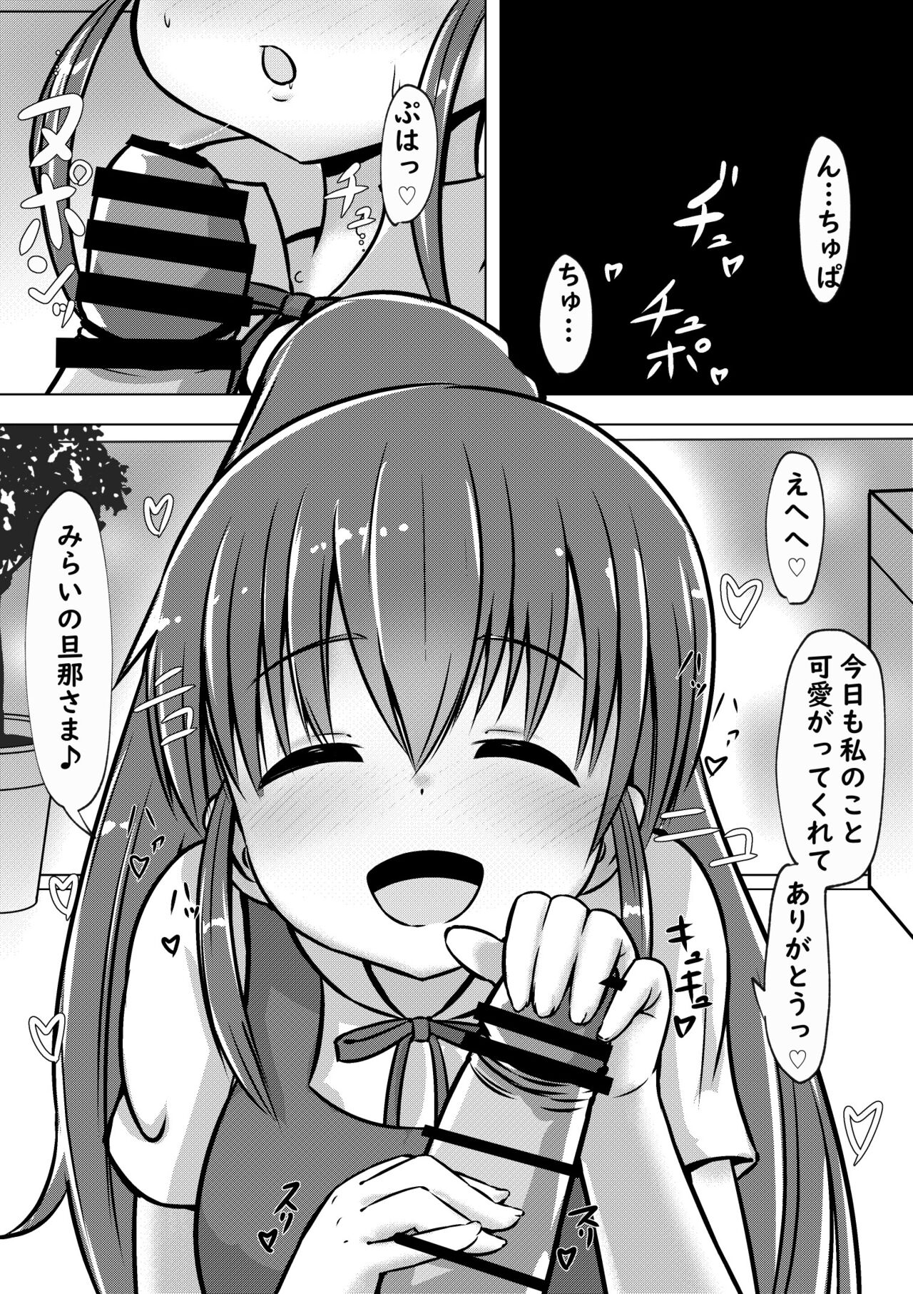 Poplar-chan to Rabui Konzenkoushou Suru Hanashi page 11 full