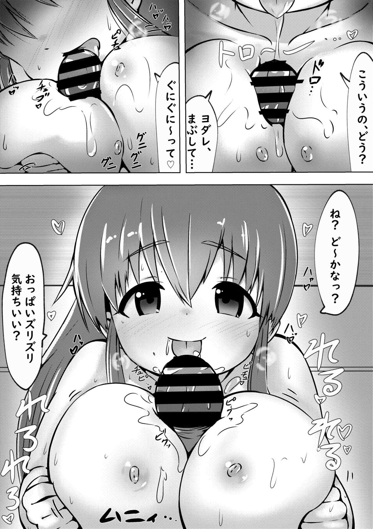 Poplar-chan to Rabui Konzenkoushou Suru Hanashi page 3 full