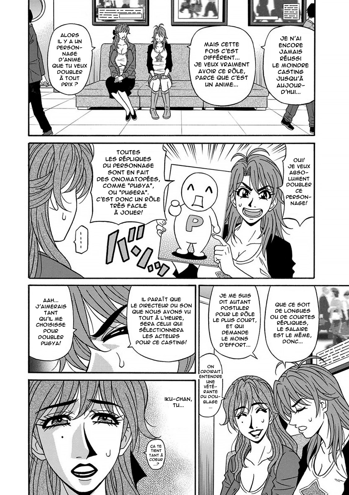 Hitozuma Seiyuu Ikuko-san page 11 full