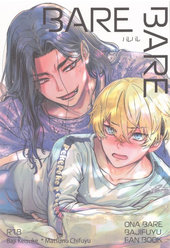 (Tokyo Revive 13) [Blue Choco (Kukuku)] BAREBARE (Tokyo Revengers) cover