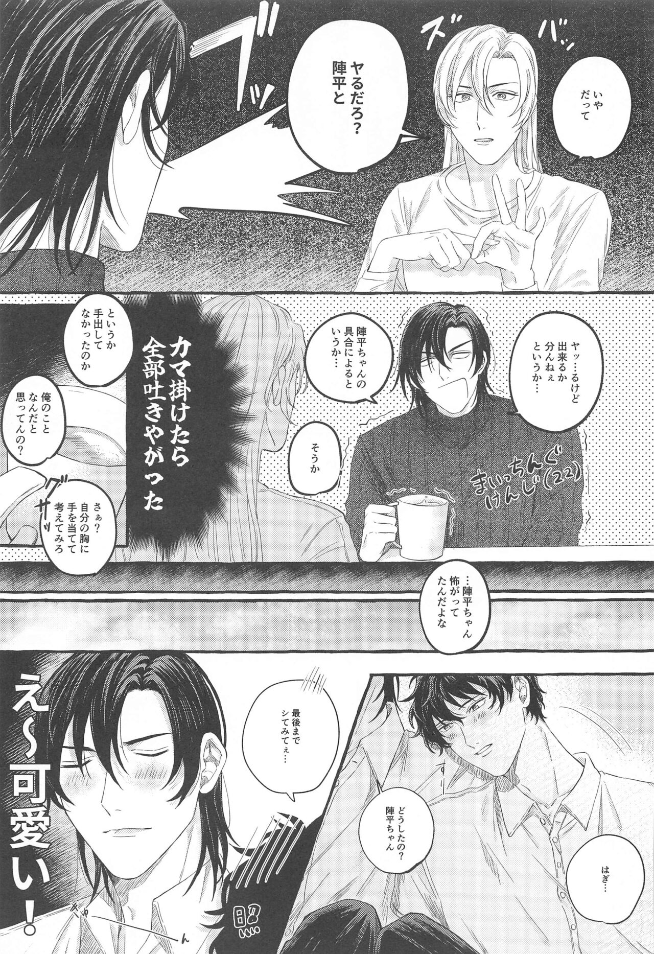 Ore wa Koitsu ni Yowai page 10 full