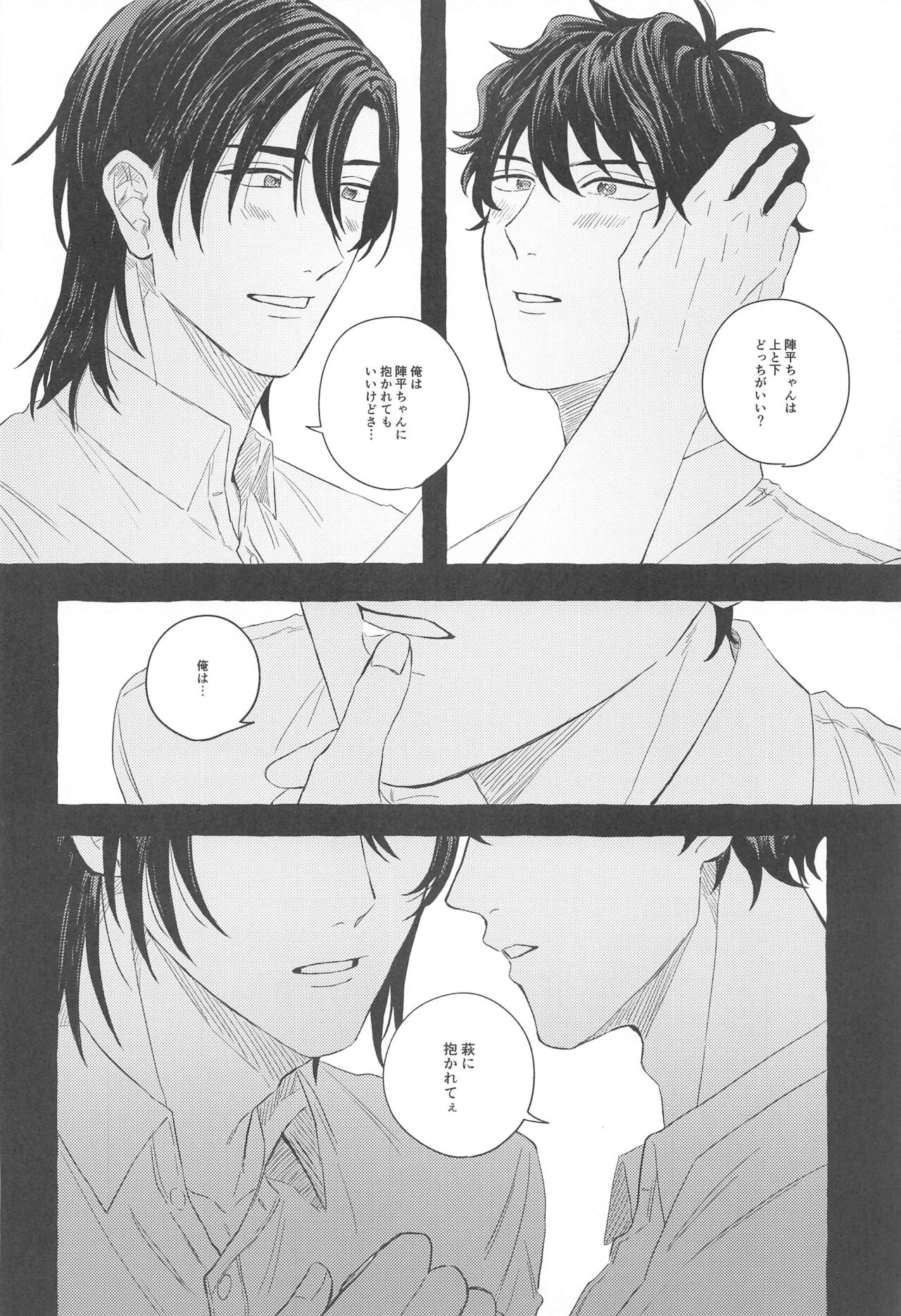 Ore wa Koitsu ni Yowai page 11 full