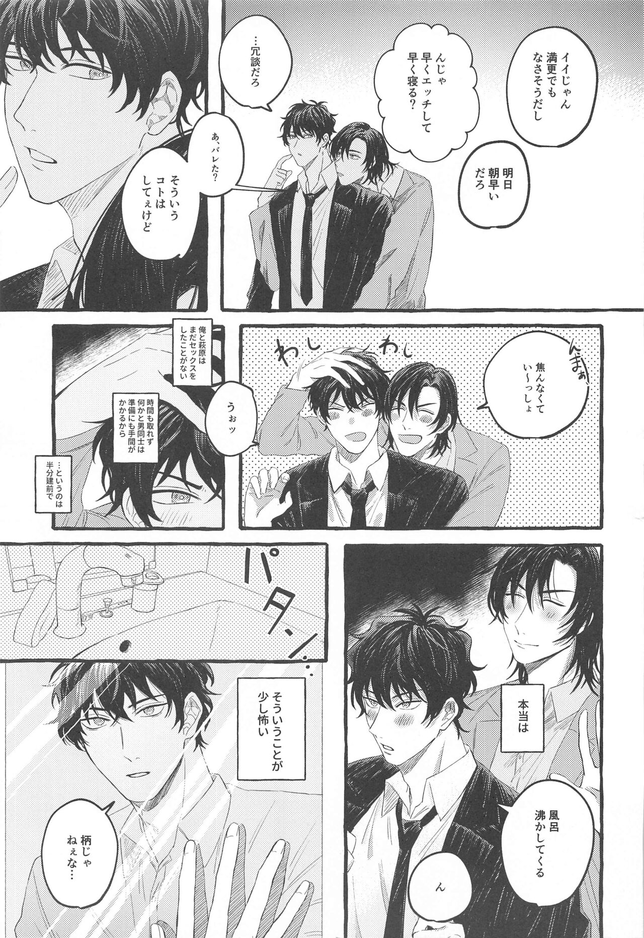 Ore wa Koitsu ni Yowai page 4 full
