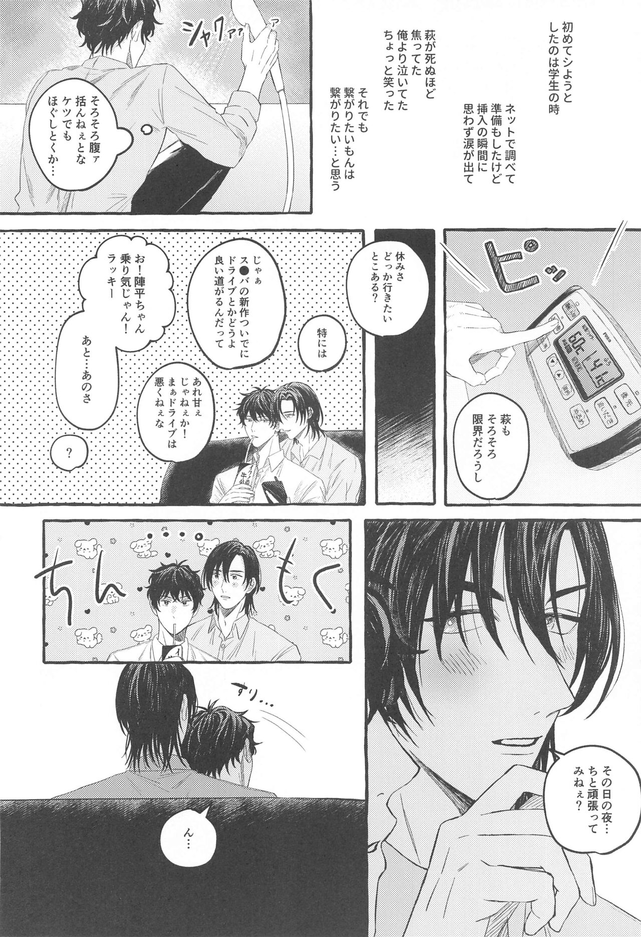 Ore wa Koitsu ni Yowai page 5 full