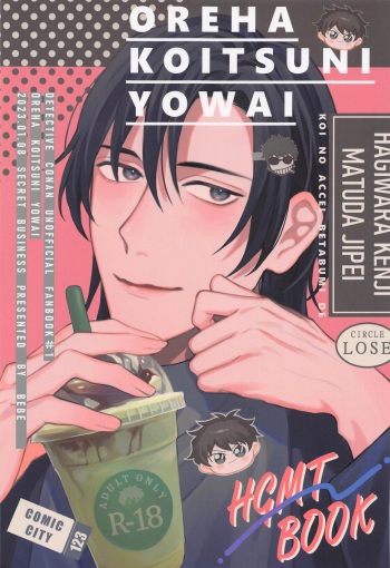 (Koi no Accel Betabumi de 2) [LOSE (BEBE)] Ore wa Koitsu ni Yowai (Detective Conan) cover